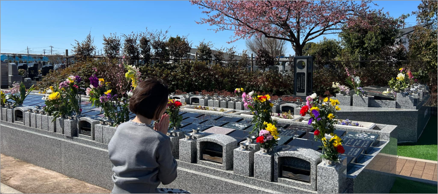 三咲霊園